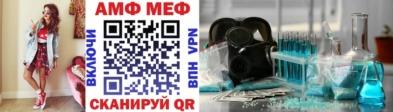 АМФ Розовый  Купить  Алдан 