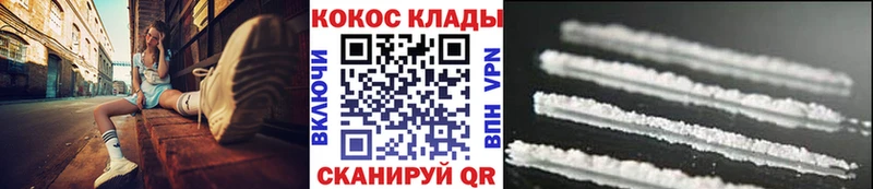 COCAIN 97% Алдан