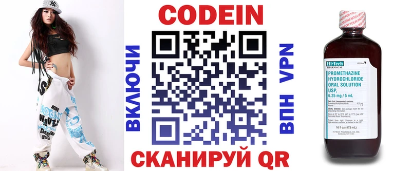 Кодеиновый сироп Lean Purple Drank  Купить  Алдан 