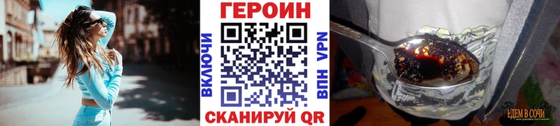 Купить закладки  Алдан  Героин Heroin 